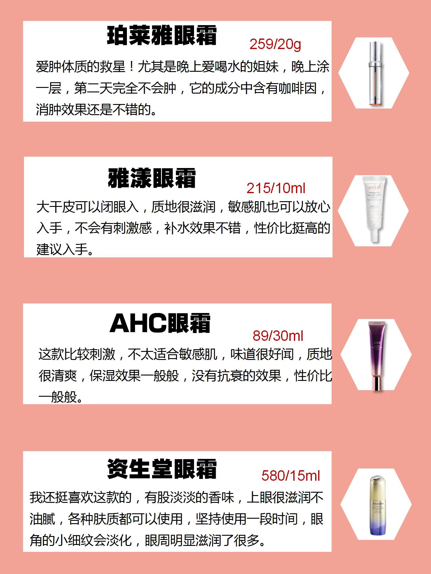 国货眼霜推荐排行榜平价好用,别乱花钱了