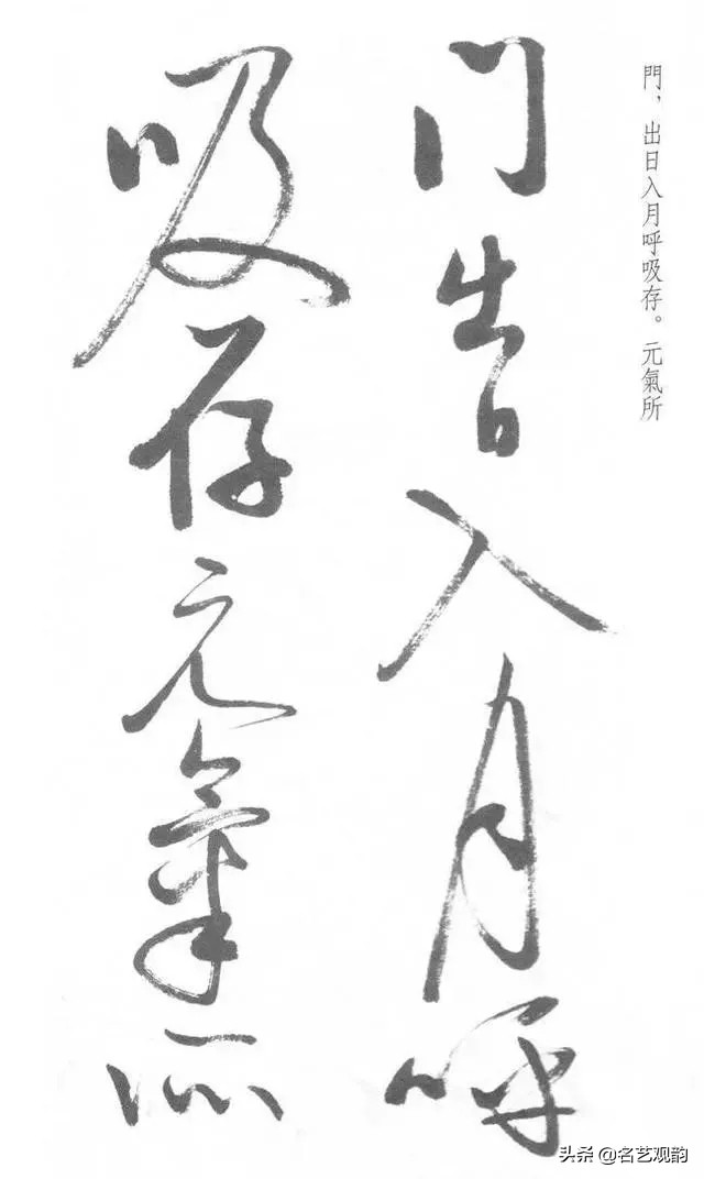 启功经典草书对照,启功书法的十大经典作品