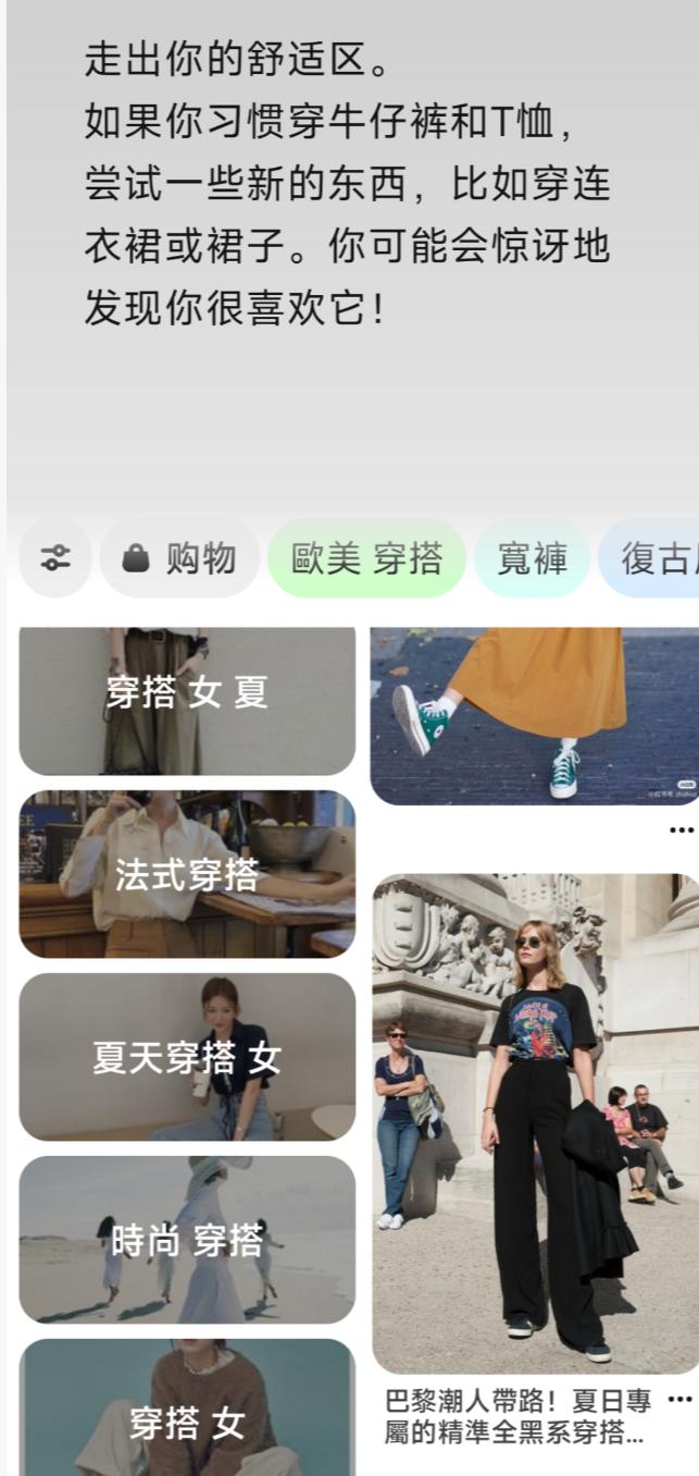 如何快速学会穿搭技巧视频,穿衣有几种风格每一种怎样穿搭