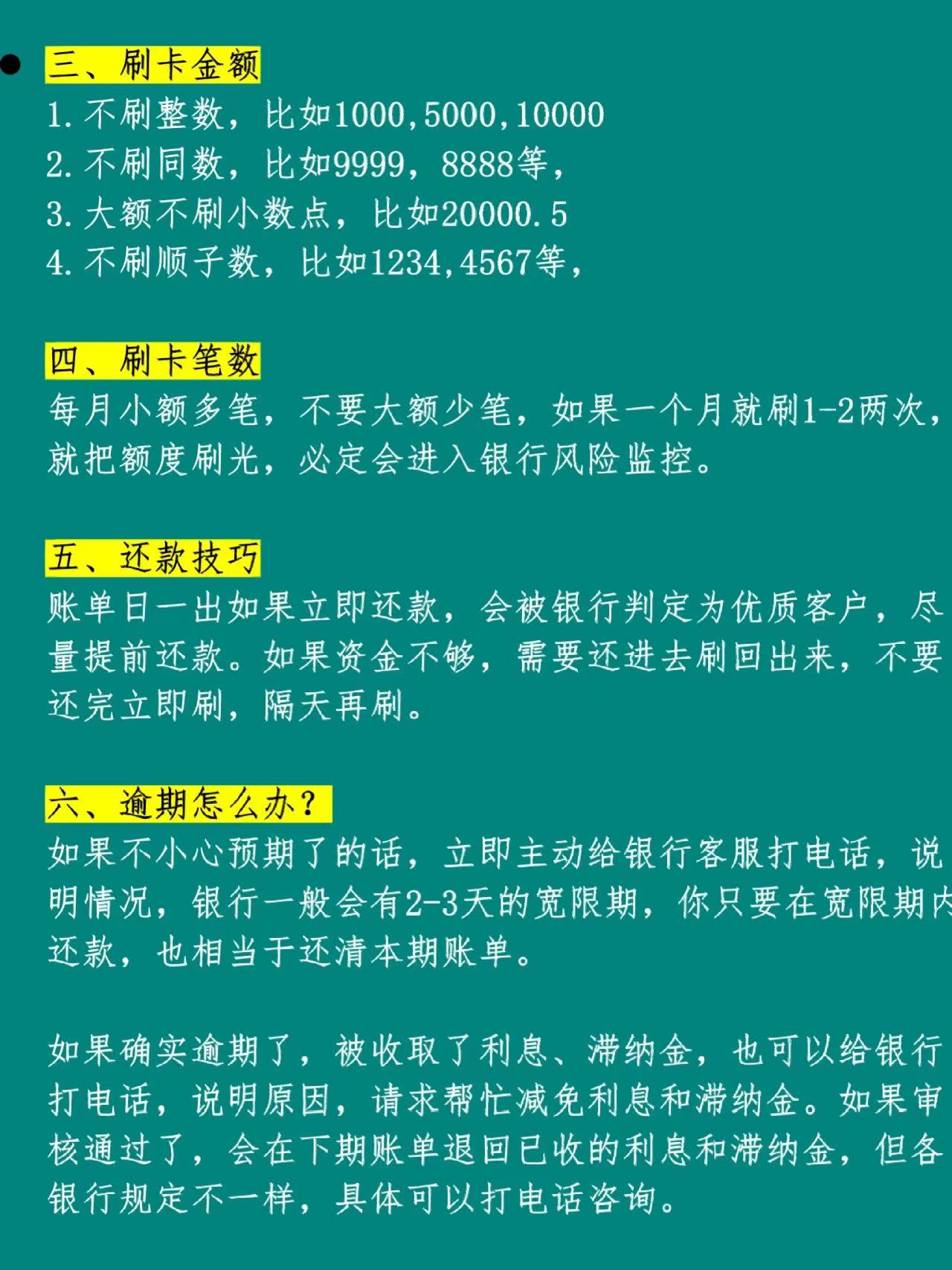 信用卡千万不要分期,信用卡最好不要刷爆