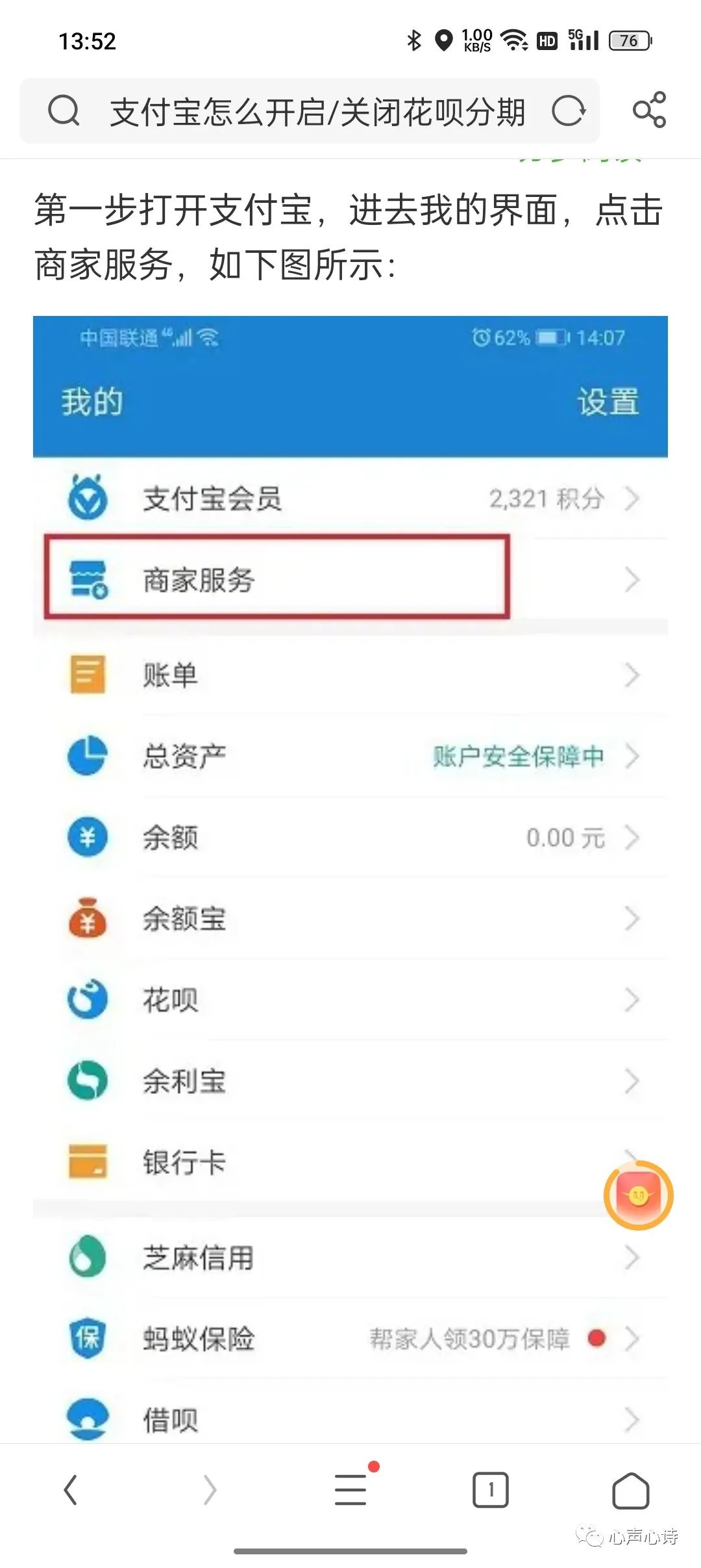 怎么关闭花呗分期收款功能,商家花呗收款分期怎么关掉