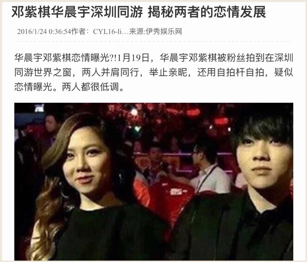 快男华晨宇怎么夺冠的,华晨宇哪届快男前二十排名