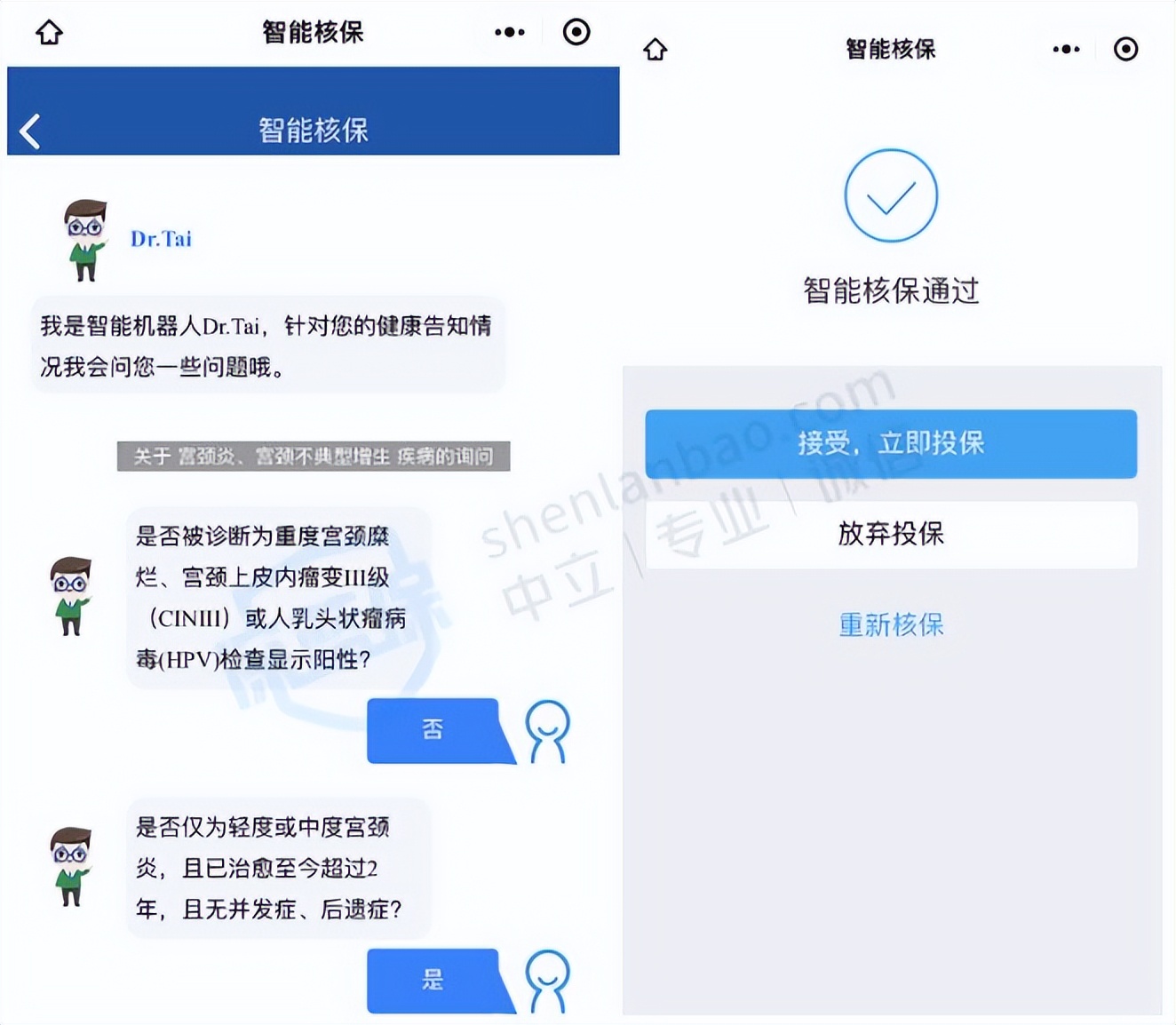 90后投保哪款保险比较适宜,可以带病投保的保险推荐