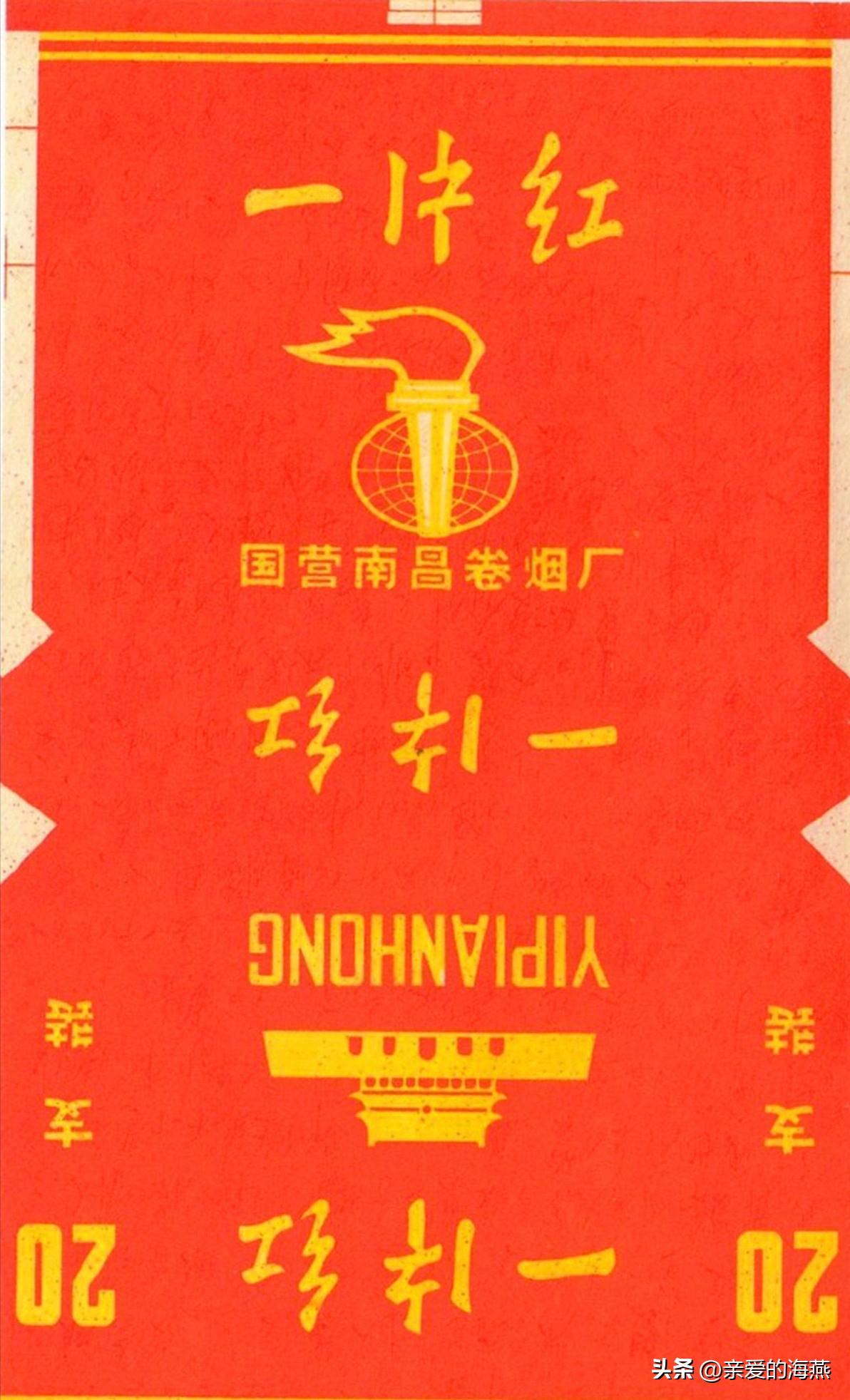 爷爷辈抽过的香烟,中国绝版老香烟见过五种以上