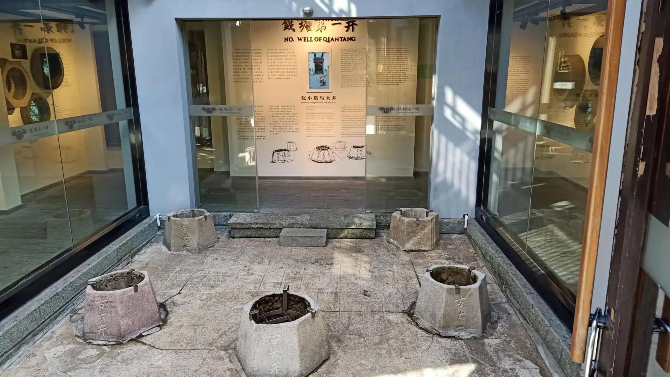 环翠楼钱塘第一井