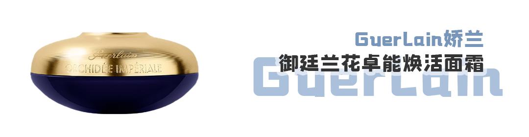 大牌抗老哪款面霜好用 (公认好用的4款抗老面霜)