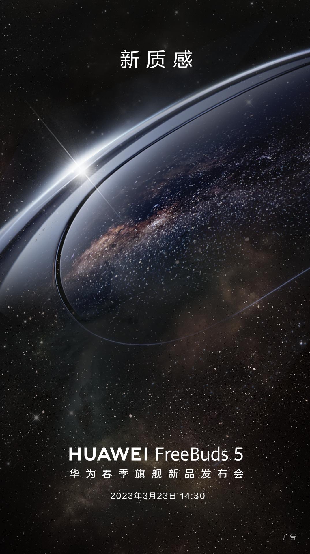 华为freebuds5蓝色样子,华为freebuds5发布时间