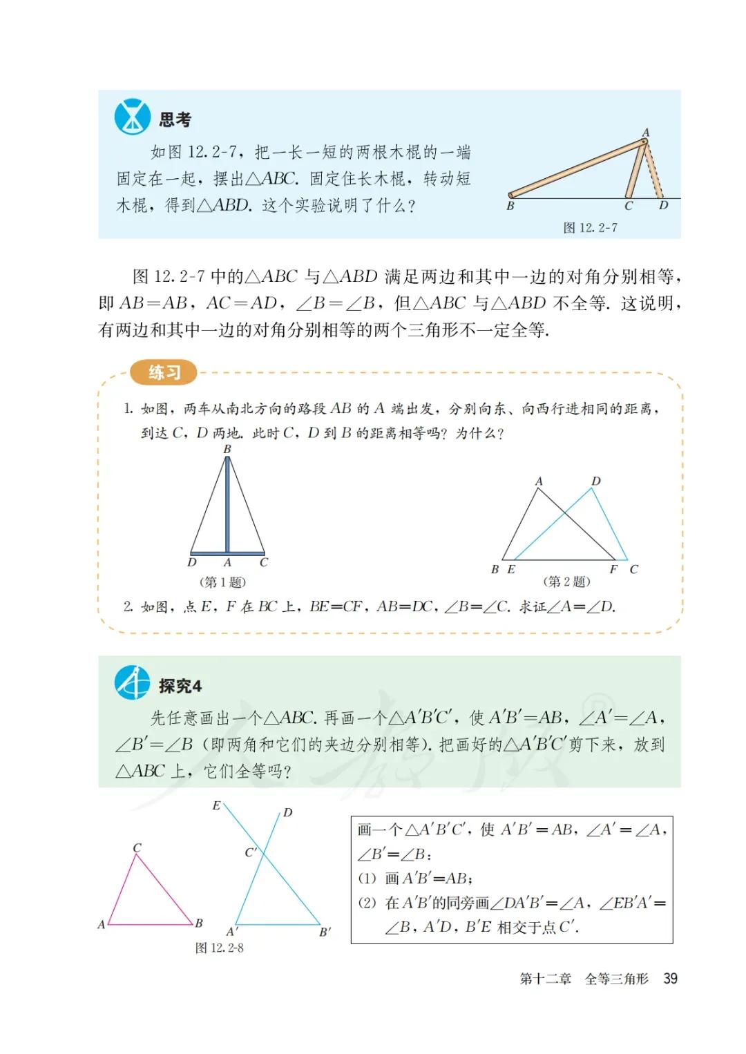 八年级上册数学勤学早书本电子版,八年级上册数学学习指导电子版