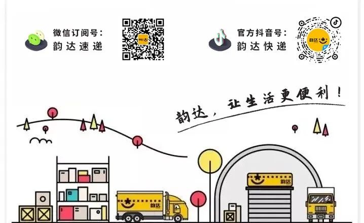 韵达快递国际航线,快递出海