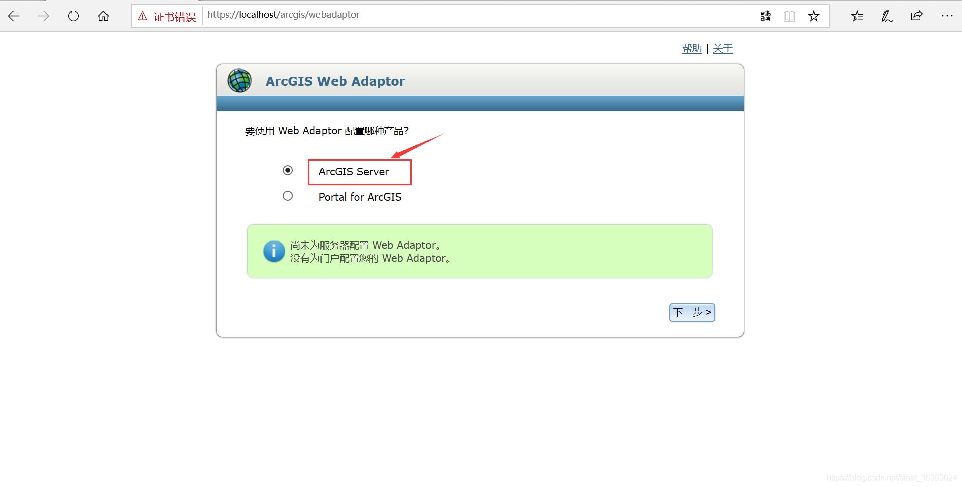 arcgis10.7安装,arcgisserver10.8.1安装