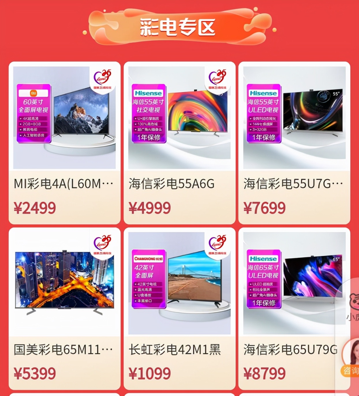 国美电器最近有什么活动,国美电器11月6日活动