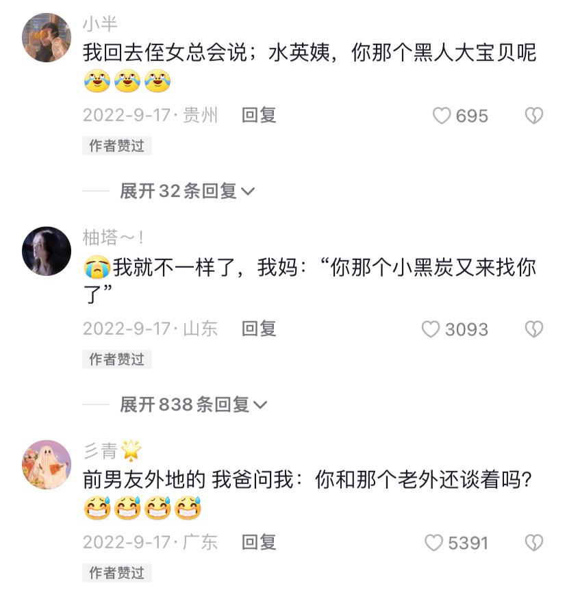 你们爸妈怎么称呼你们的男朋友,你们妈妈是怎么称呼你男朋友的