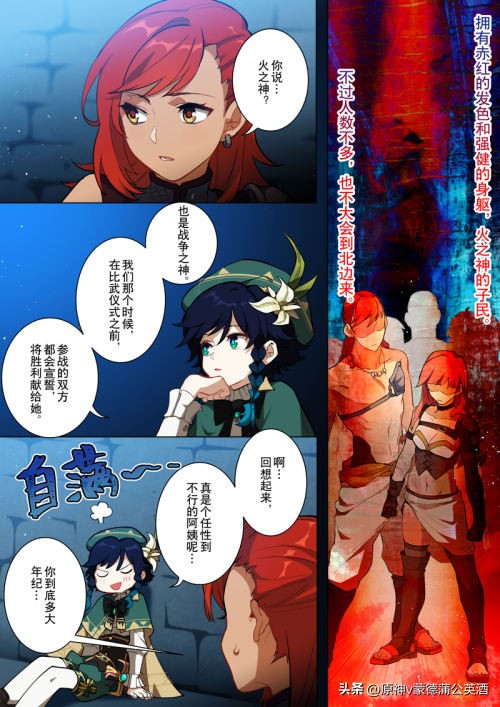 纳塔火之国前瞻,火之国纳塔是什么国度