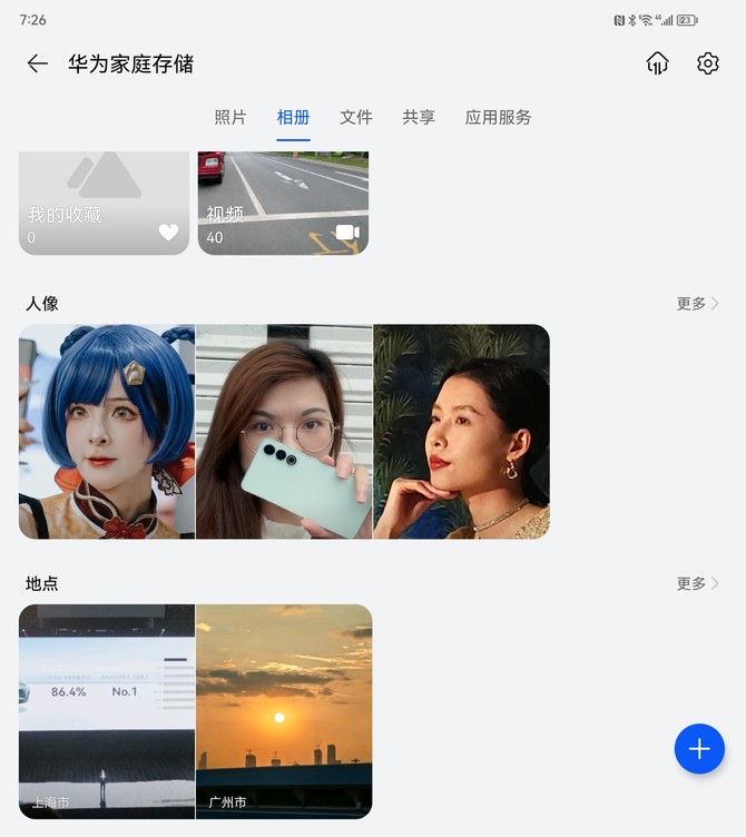 华为家庭存储满了怎么扩容,华为家庭存储如何扩容