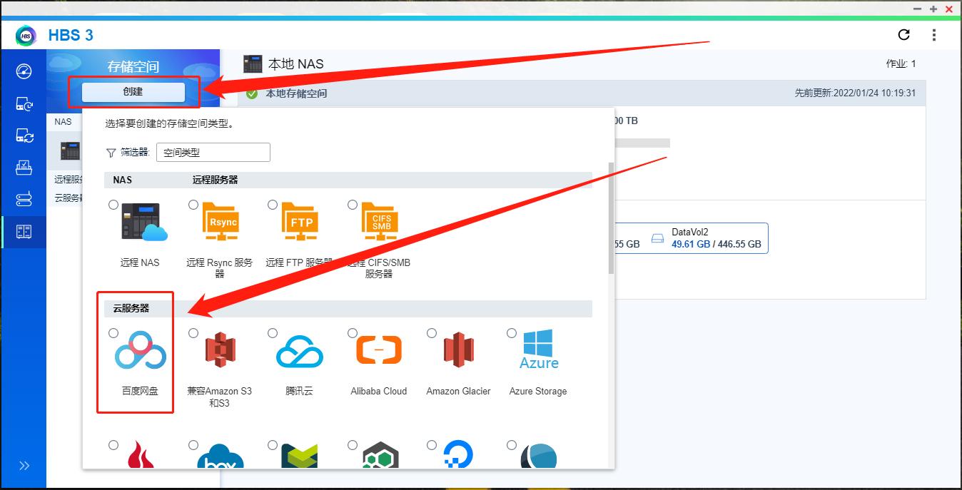 不懂的问题在网上哪里提问,qnap安装百度网盘