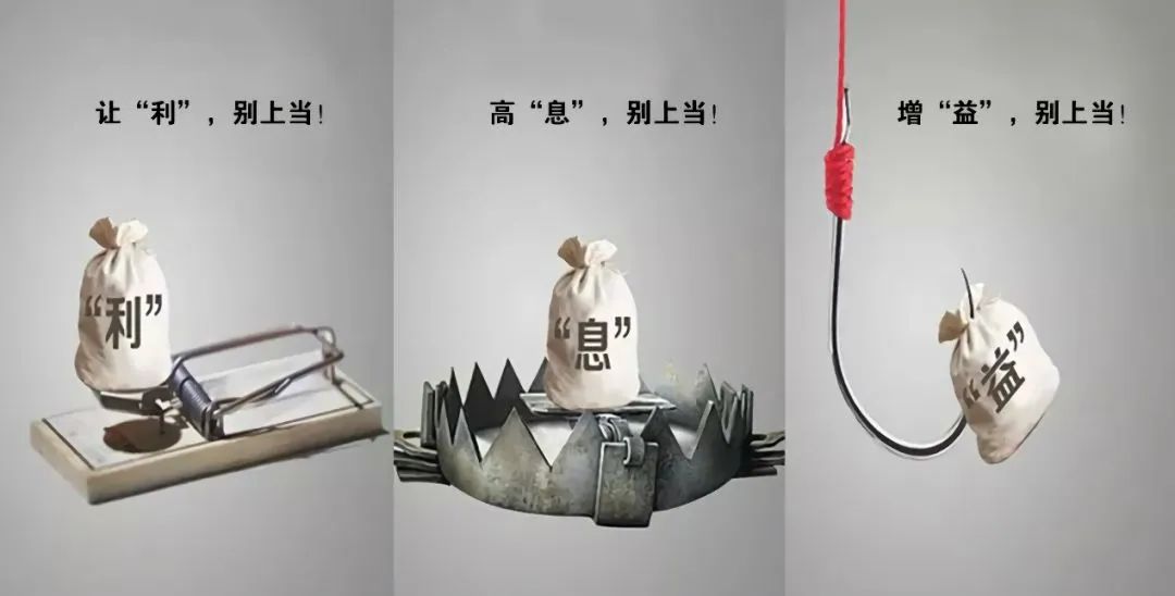 社会套路深到处都是坑,诈骗套路深认清这些坑