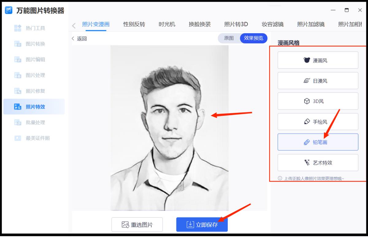 如何把一个图片转换为word,怎么样可以把图片转换成word
