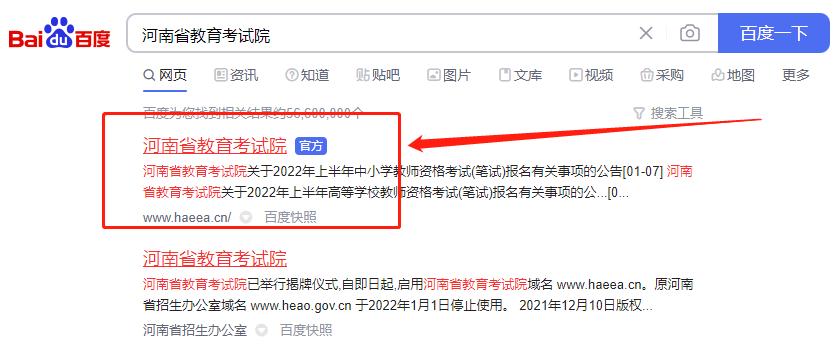 收藏2023单招志愿填报全流程图解,高职单招填报志愿全过程