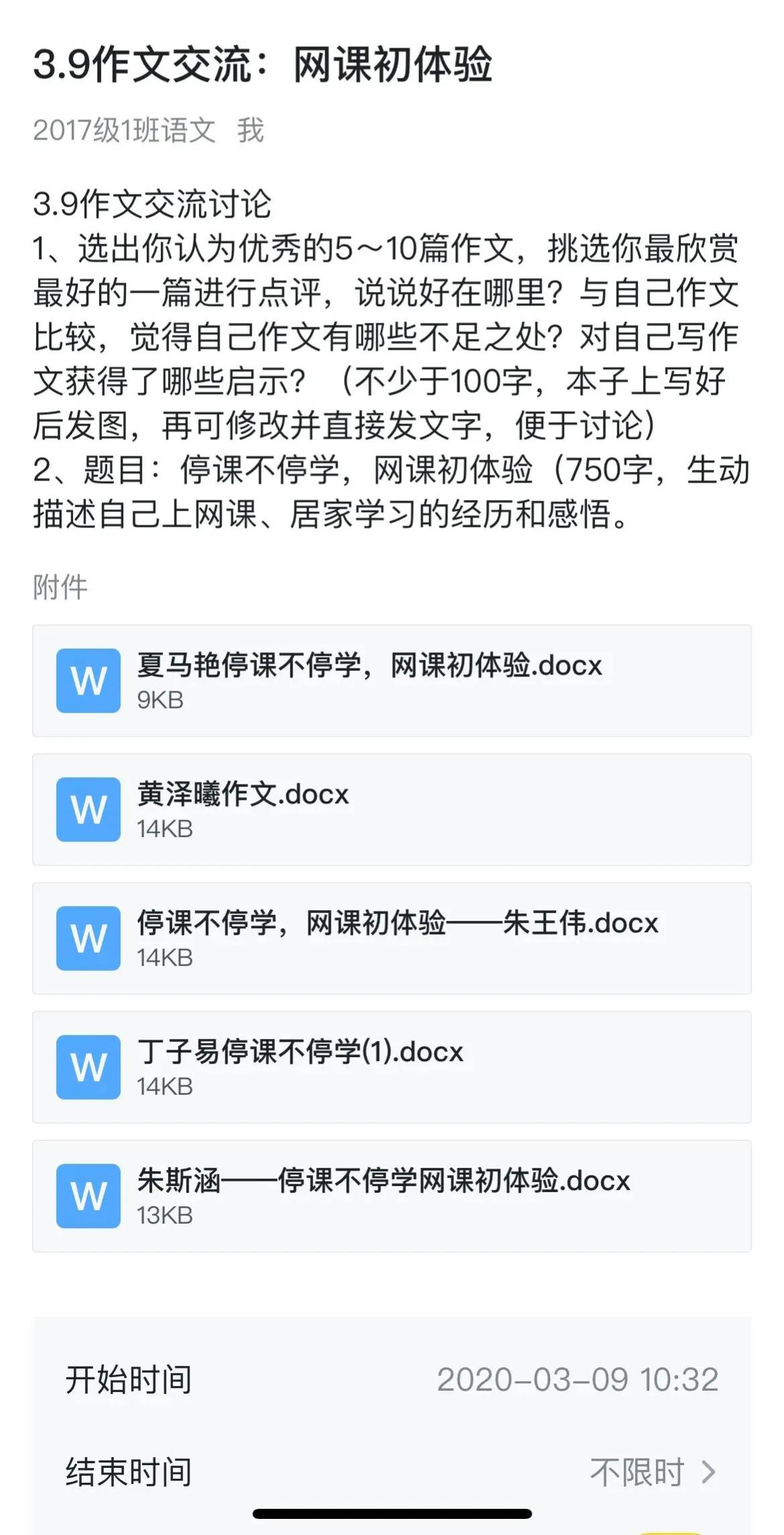 原创|重温网课时光:停课不停学,网课初体验(学生优秀习作)