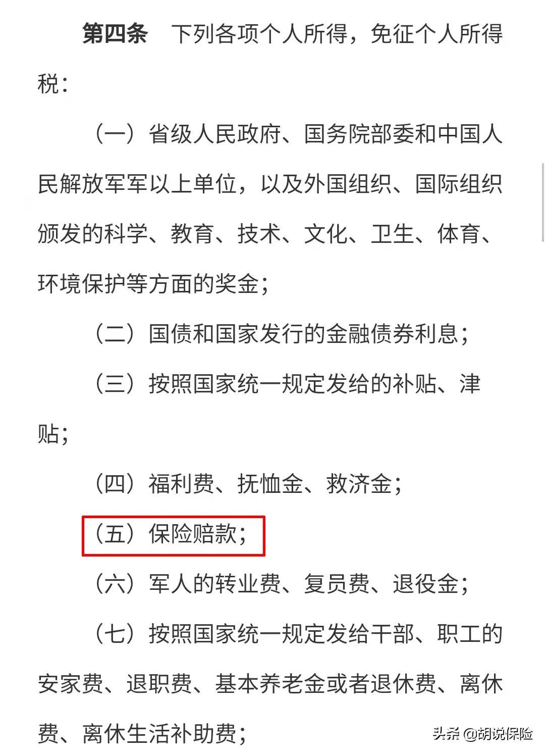 薇娅被罚款超13亿会坐牢吗,薇娅被罚13.41亿元后交了多少