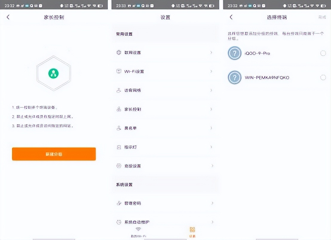 ax2promesh组网,千兆路由器ax2pro腾达测评