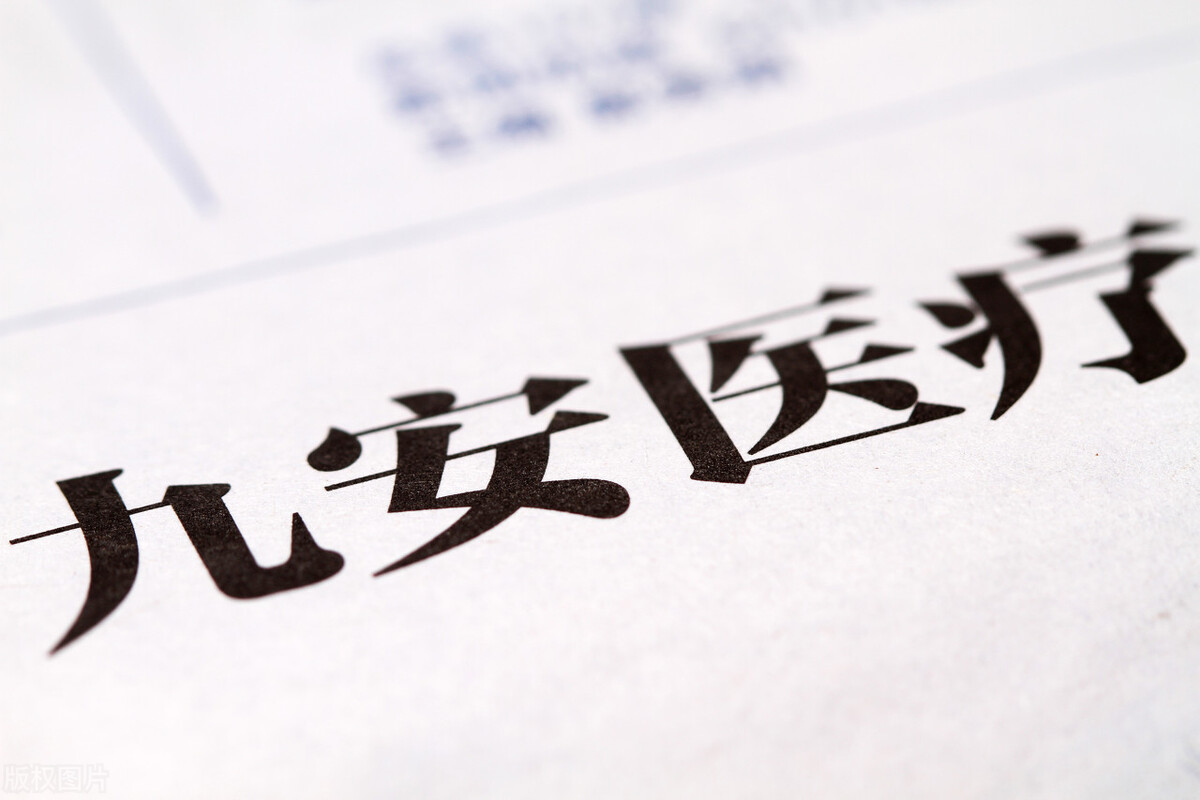 九安医疗获80亿大单,九安医疗500亿订单