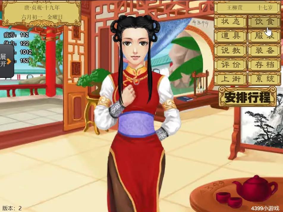 皇后养成计划可以玩的小游戏,和皇后成长计划一样类型的游戏