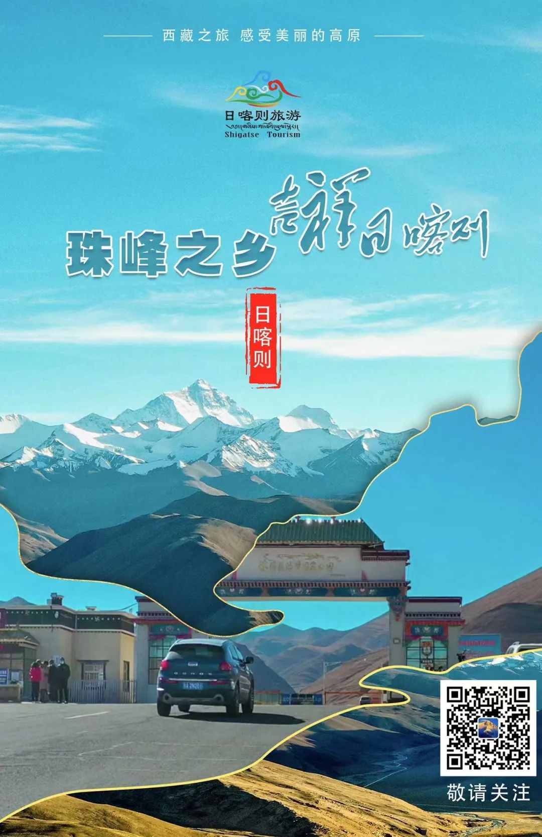 航班信息丨*藏西**各机场11月27日航班情况