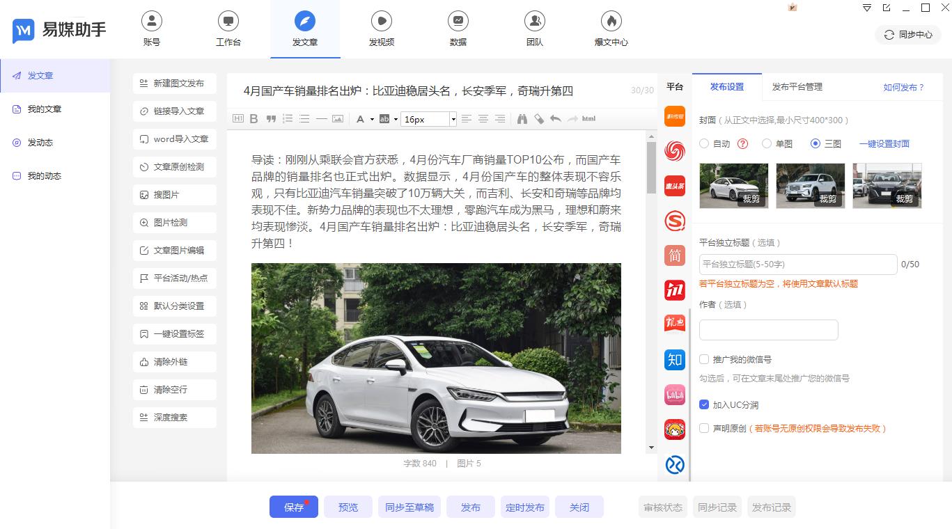 自媒体内容分发到平台有什么影响,互联网公司内容分发平台