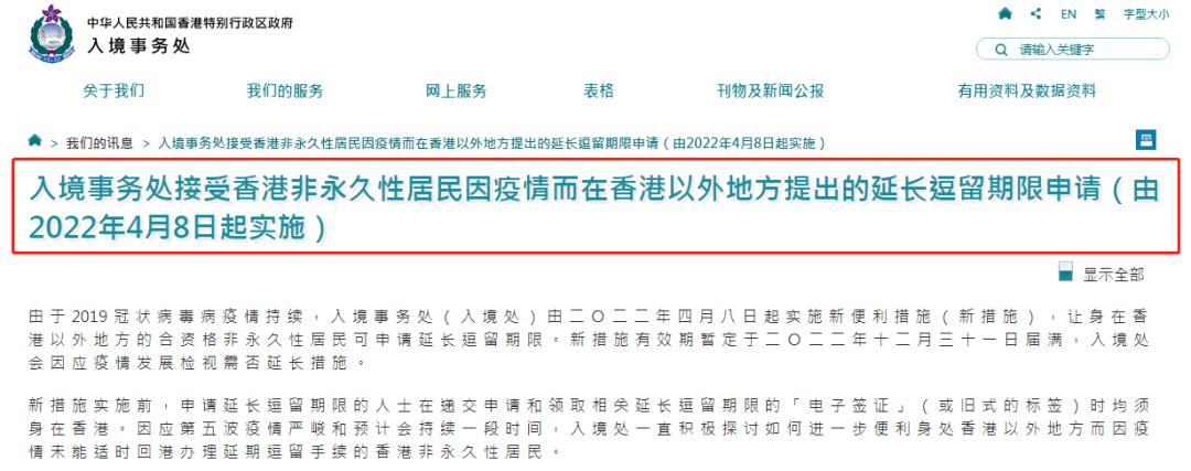 香港居民身份续签条件是什么,香港居民续签的条件