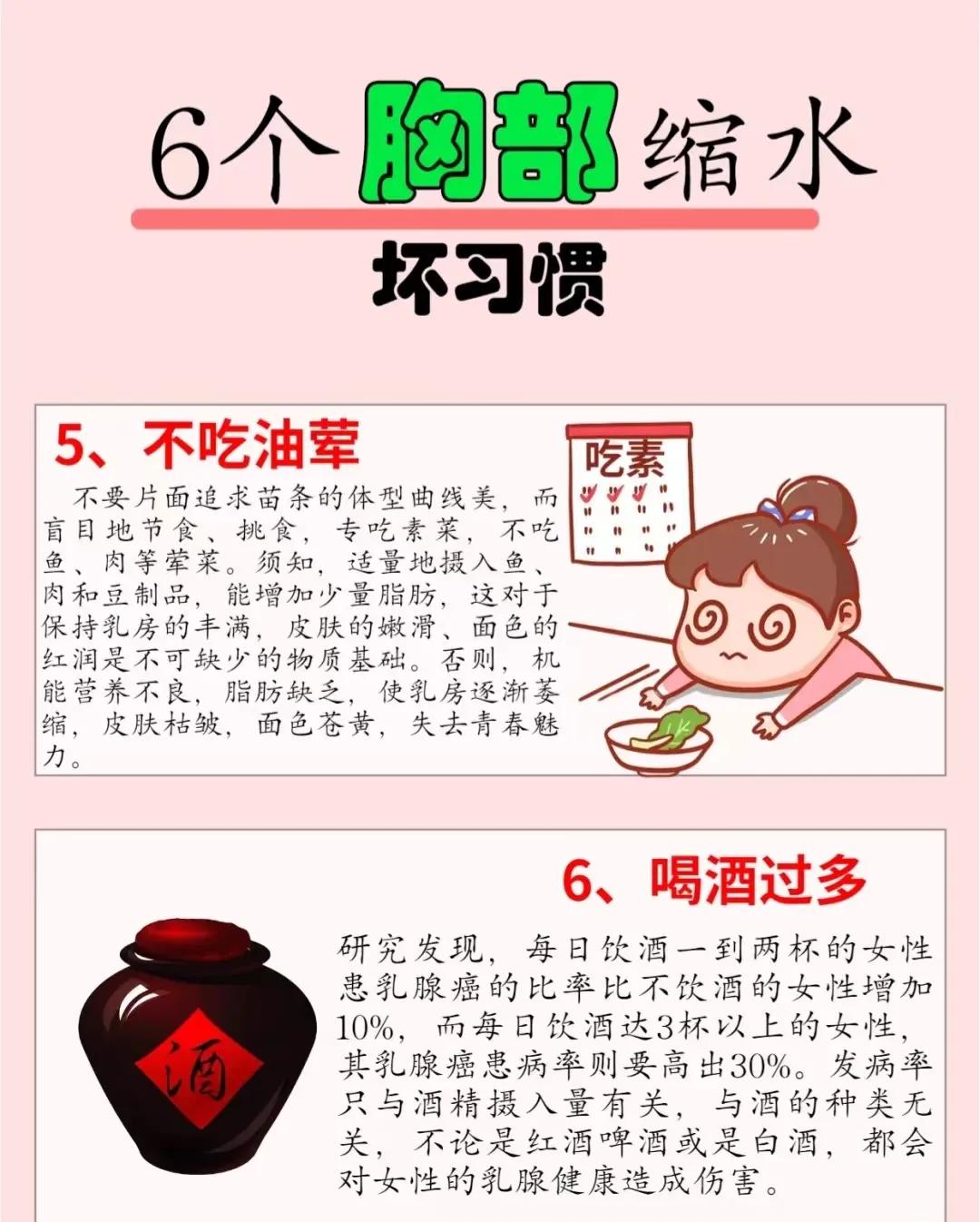 学会这3招让你摆脱产后胸部缩水,哪些坏习惯会影响胸部缩水