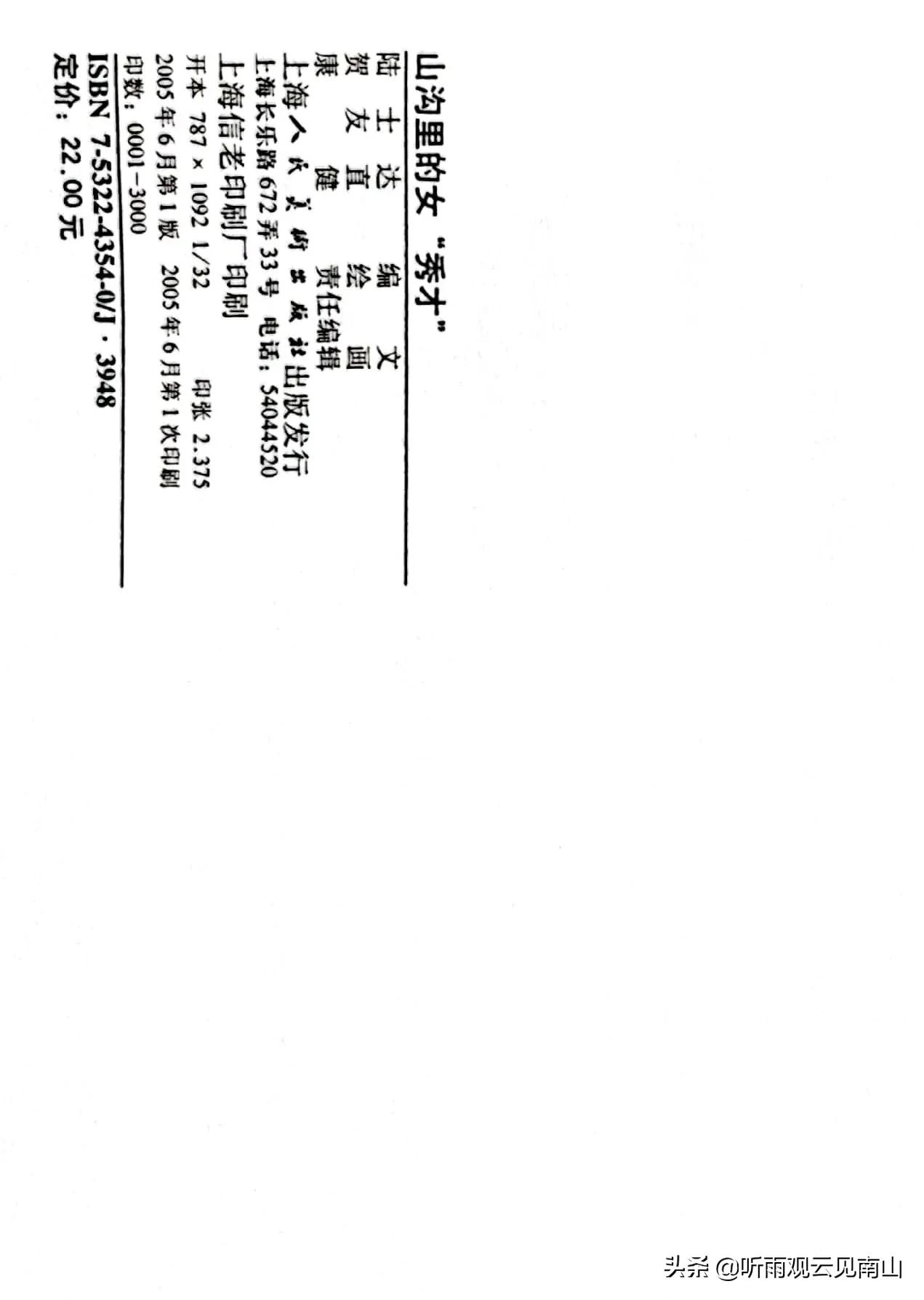 贺友直连环画100幅,贺友直连环画代表作品