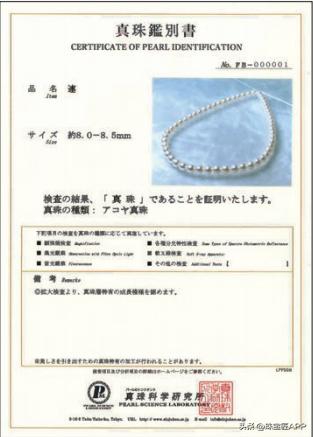 有真科研证书的珍珠一定是真的吗,海水珍珠科研证书