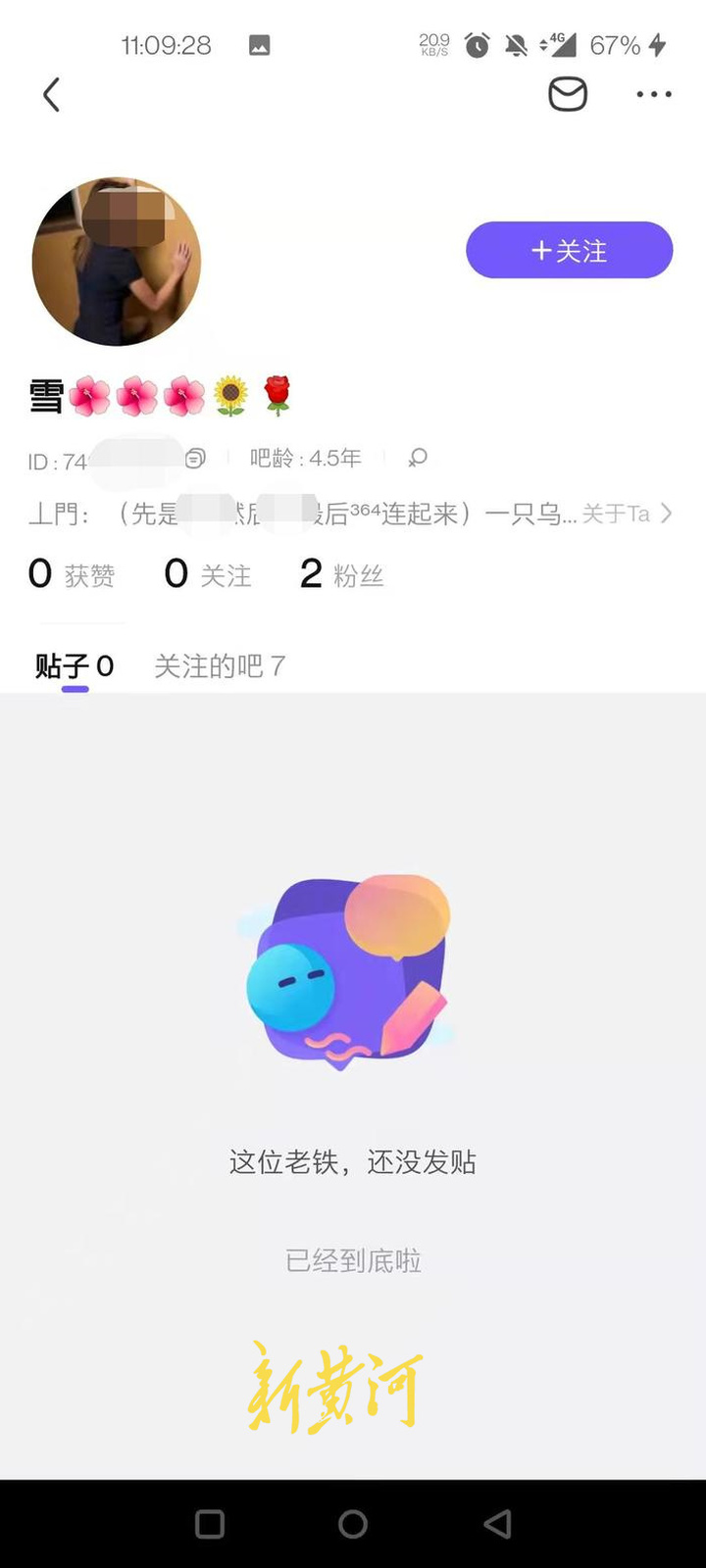 百度贴吧版块暗含“涉黄”广告，记者调查：违规账号多为“小号”，或来自网购发帖服务