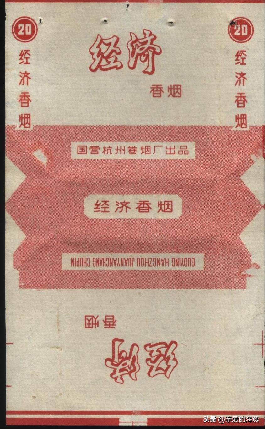 中国绝版老烟图片大全,老牌香烟见过一种就说明你老了