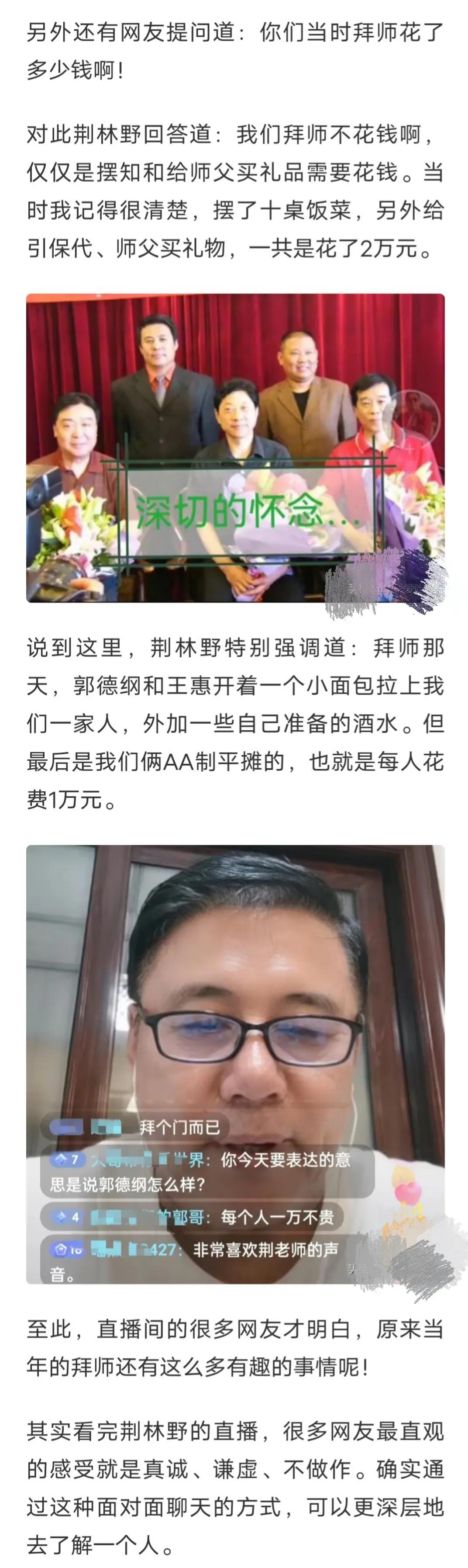 侯耀文谈收徒郭德纲,侯耀文谈和郭德纲的师徒关系