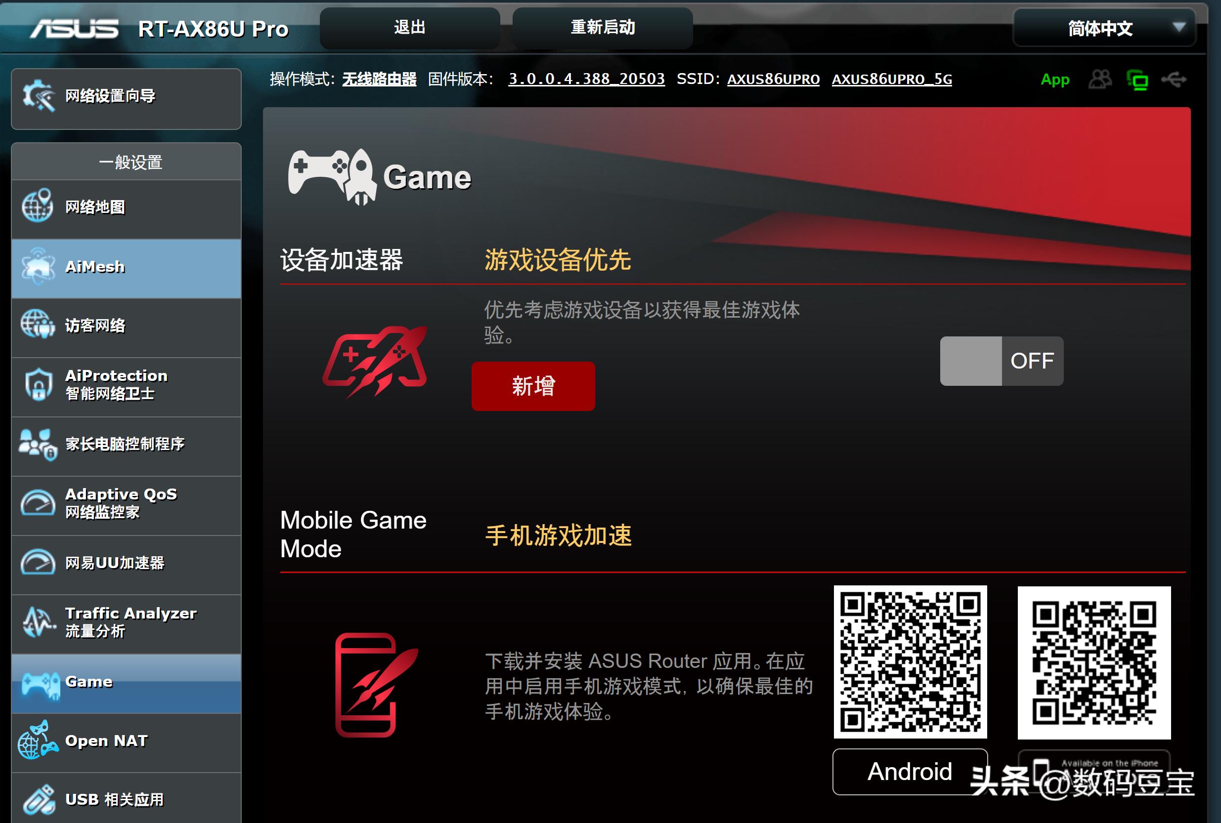 华硕ax86u与ax88u比较,华硕ax82u和86u差距多大