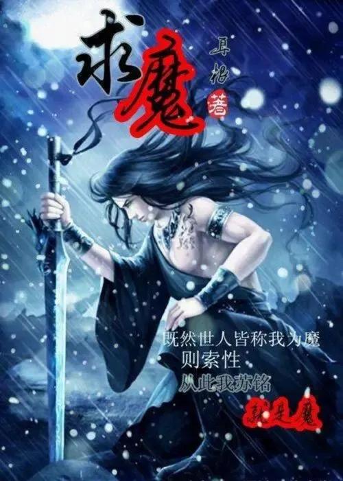 十本堪称网文界巅峰之作的小说,完结后仍在巅峰的十本网文小说