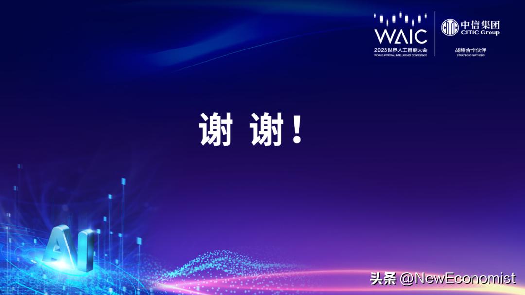 中信智库武超则：人工智能有十大发展趋势涵盖技术、应用及安全