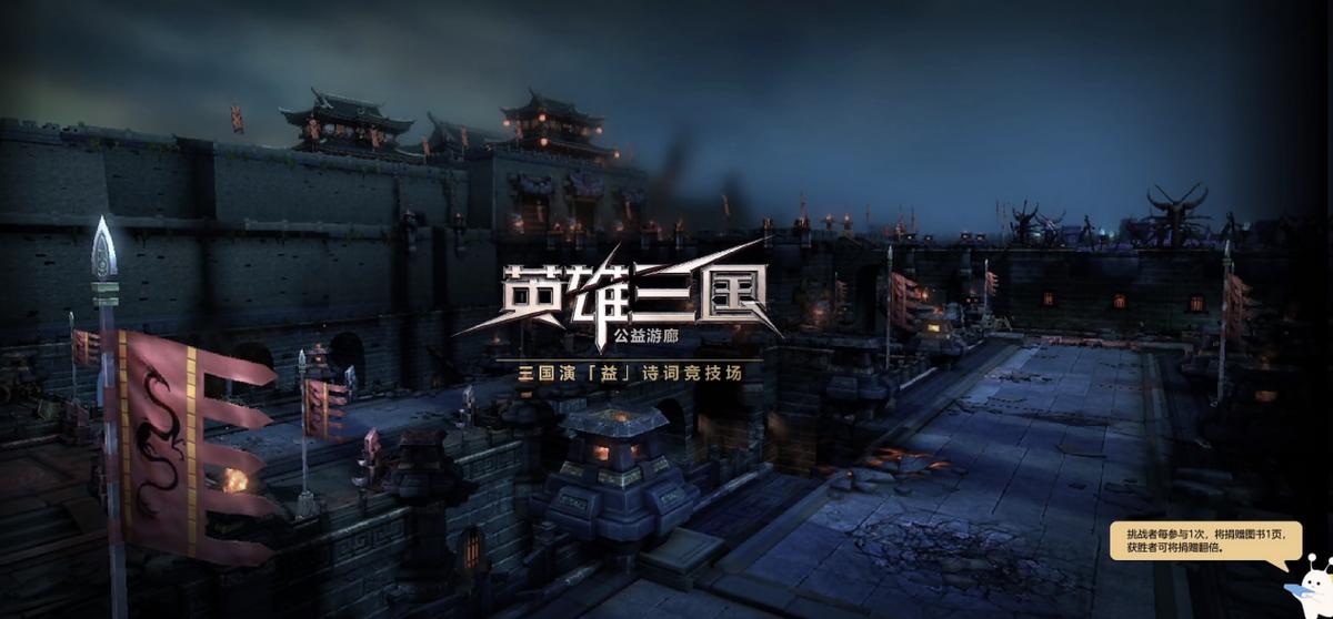 让无数主播沉迷其中，《英雄三国》的这个模式到底有什么魔力？