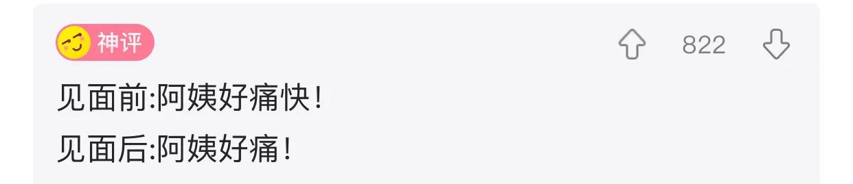 “无意中在女同事车上发现的，这是用来干嘛的？”网友们内涵了！