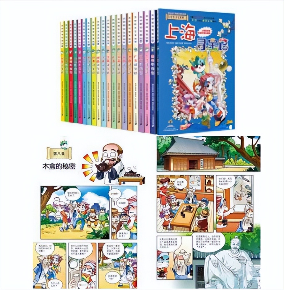 中小学生自我管理漫画书大全,适合小学生看的漫画书四大名著