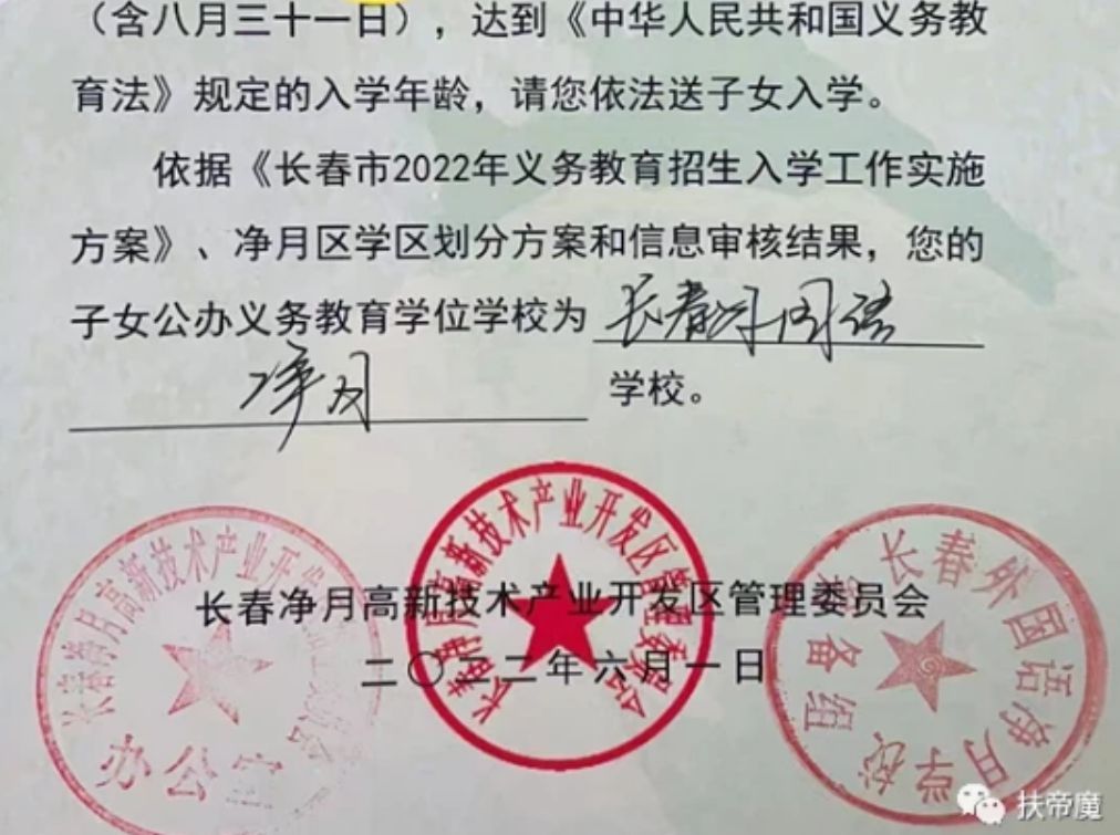 绝了！净月这个高热板块，再添1所新校，看看是谁家沾了光？