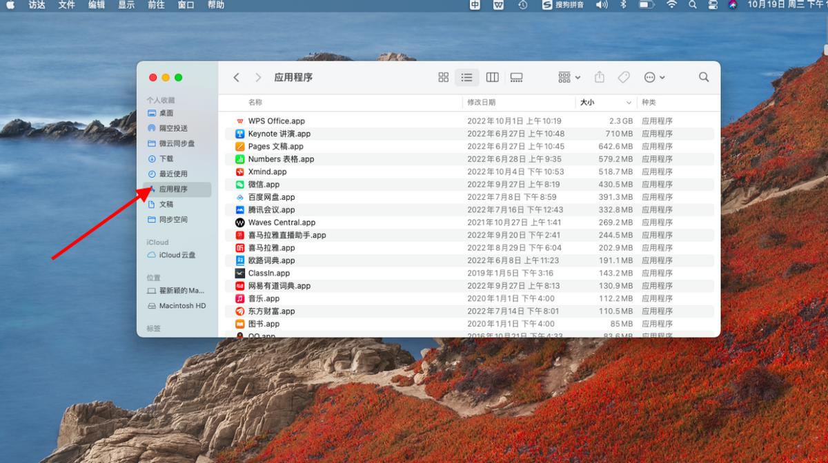macbookair鎬庝箞鍗歌浇杞欢,macbook鍗歌浇杞欢涓嶈瀵嗙爜