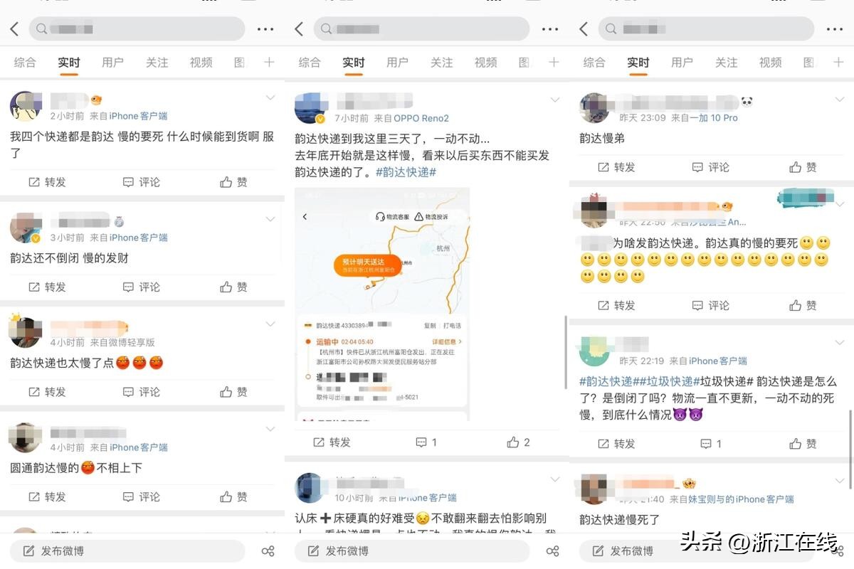 韵达快递发货慢怎么处理,快递半个月没收到是怎么回事