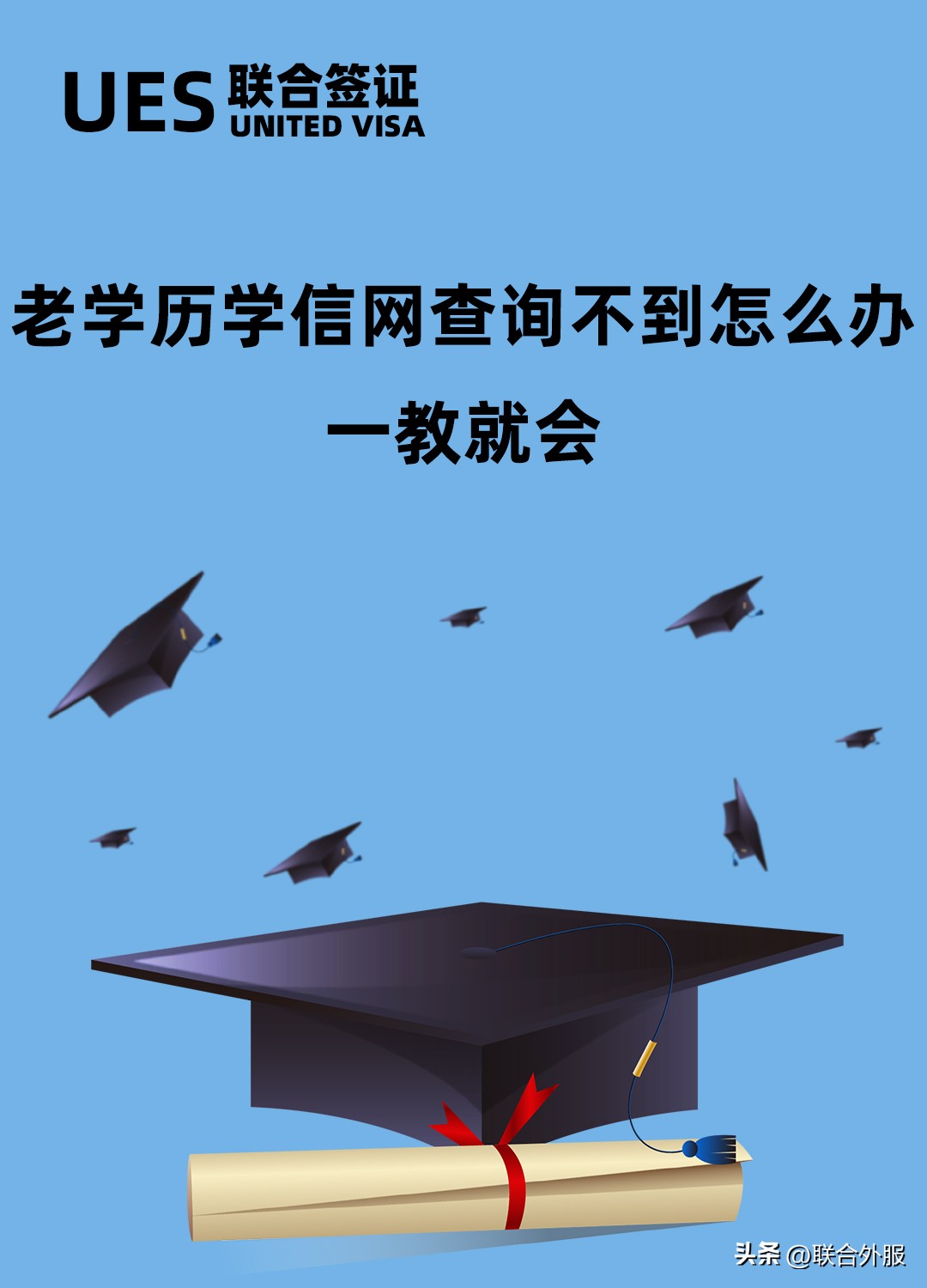 老学历学信网查不到,学信网查不到留学学历