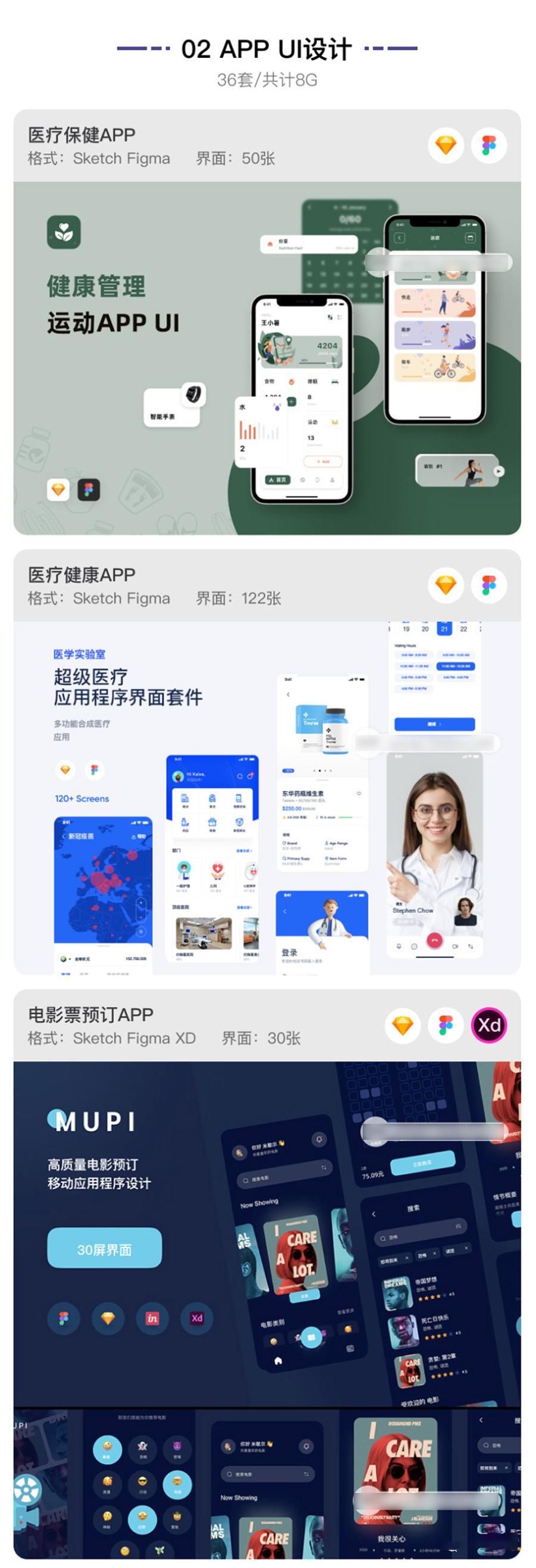 会员福利~UI面试作品集模板【736期】