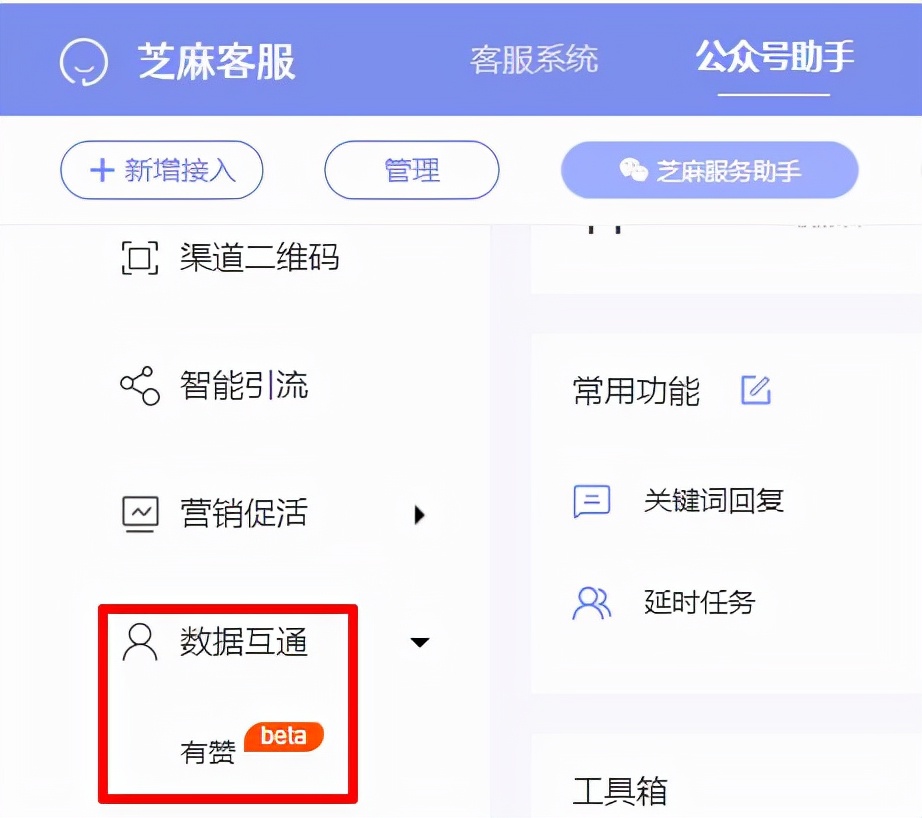 企业微信公众号怎么对接有赞商城,公众号如何绑定有赞微商城