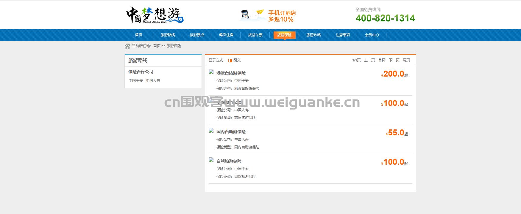 java乡村旅游管理系统源代码,基于springboot的物流管理系统
