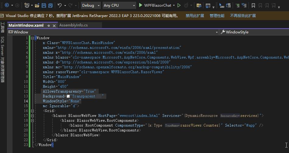 「炫丽」从0开始做一个WPF+Blazor对话小程序